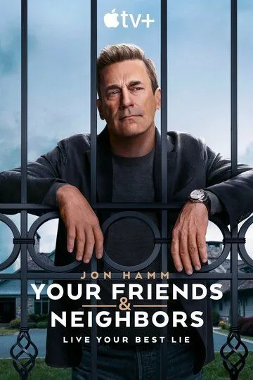 Друзья и соседи 1 сезон смотреть онлайн лордсериал