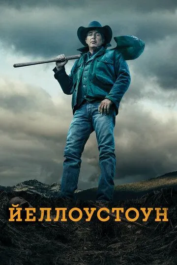 Йеллоустоун 5 сезон смотреть онлайн лордсериал