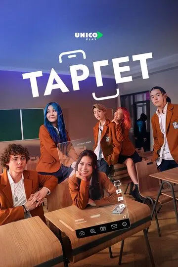 Target 1 сезон смотреть онлайн лордсериал